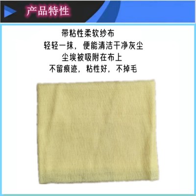 粘塵布 高效清潔的得力助手