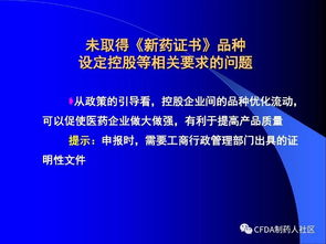 新版藥品技術轉讓規定解讀 推動創新與規范行業雙贏