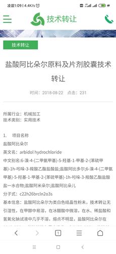 技術轉讓 驅動創新與產業升級的關鍵引擎